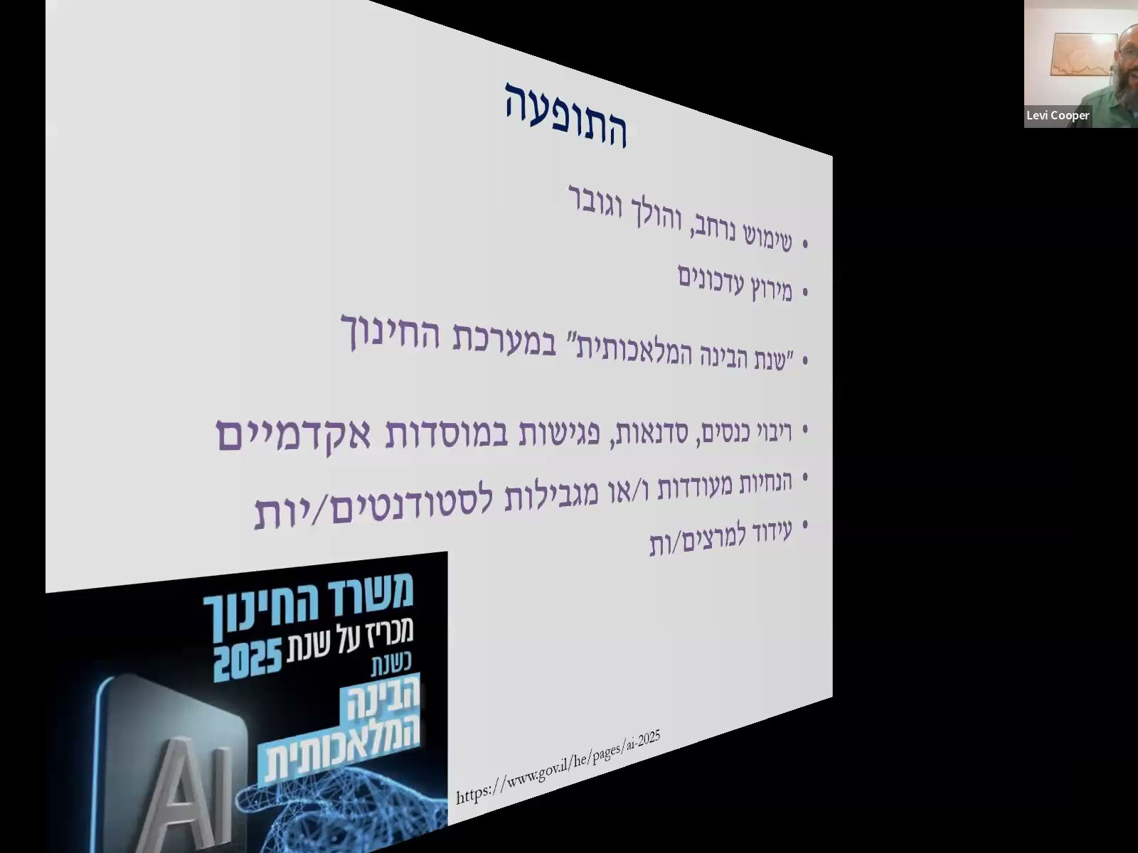 שקף 00:08:12