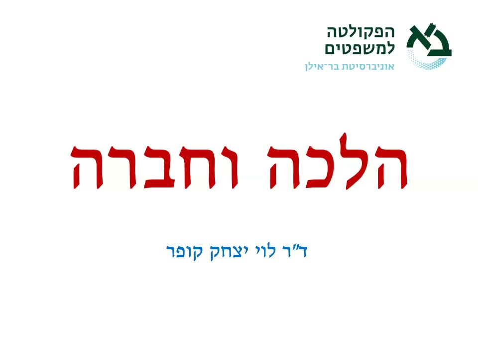 שקף 00:01:30