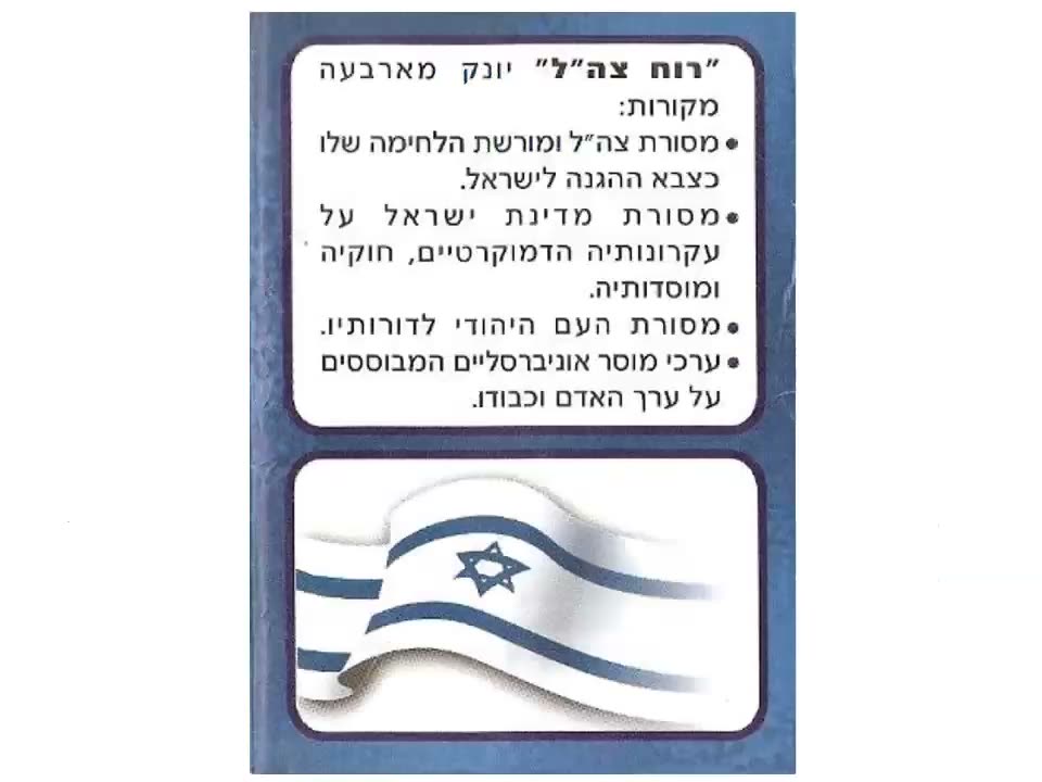 שקף 00:09:25