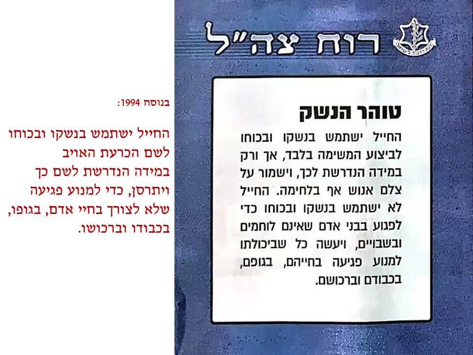 שקף 00:16:13