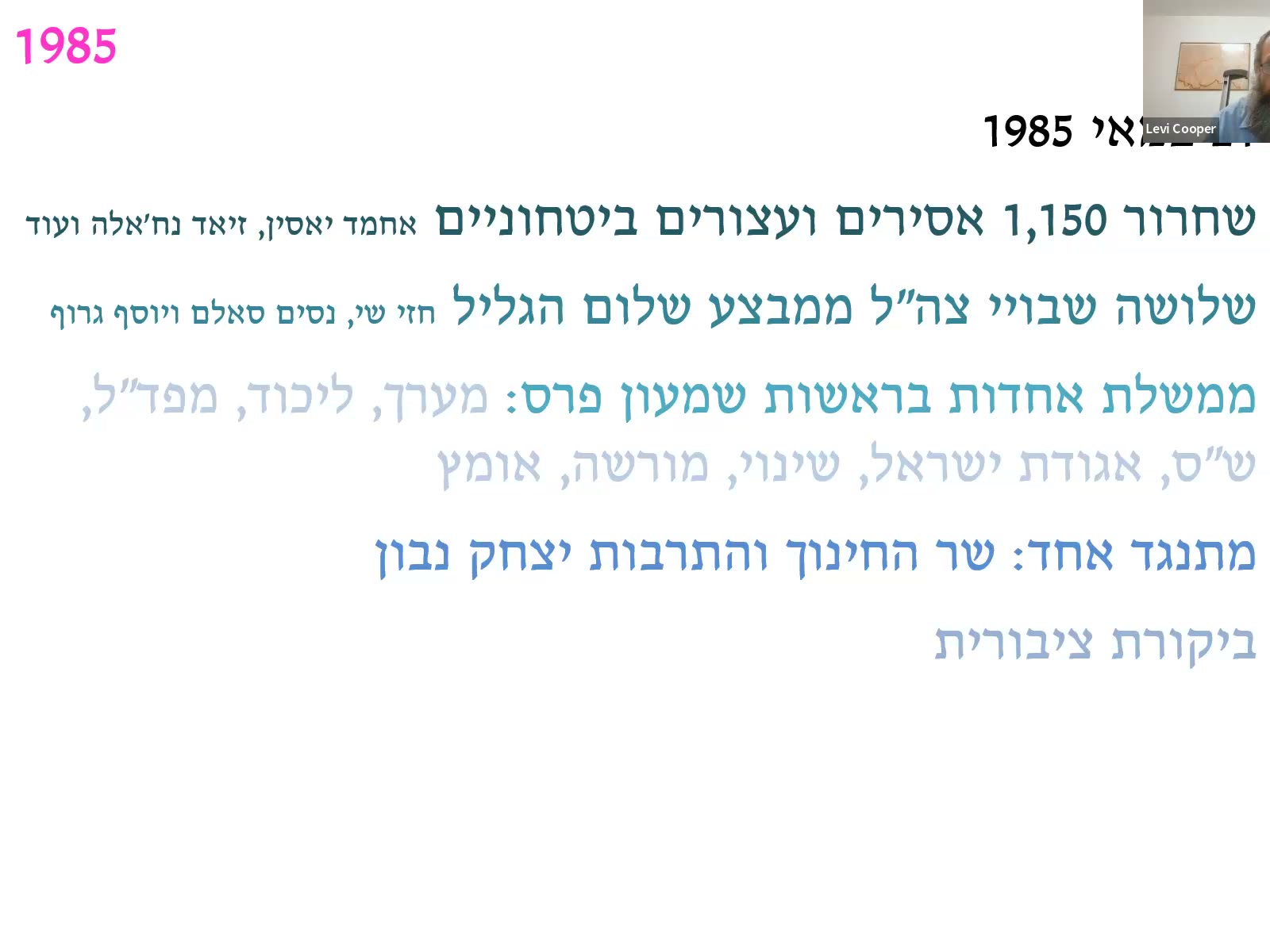 שקף 00:46:48